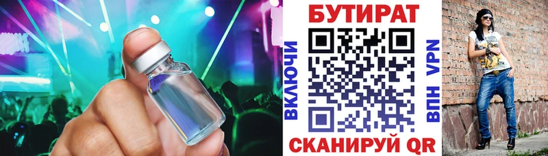 БУТИРАТ буратино Инта