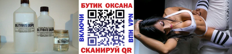 купить закладку  Инта  Бутират буратино 