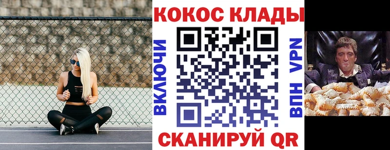 МЕГА ТОР  Инта  COCAIN 98%  закладки 