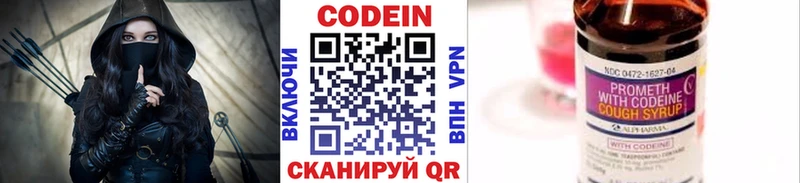 Кодеиновый сироп Lean напиток Lean (лин)  Инта 